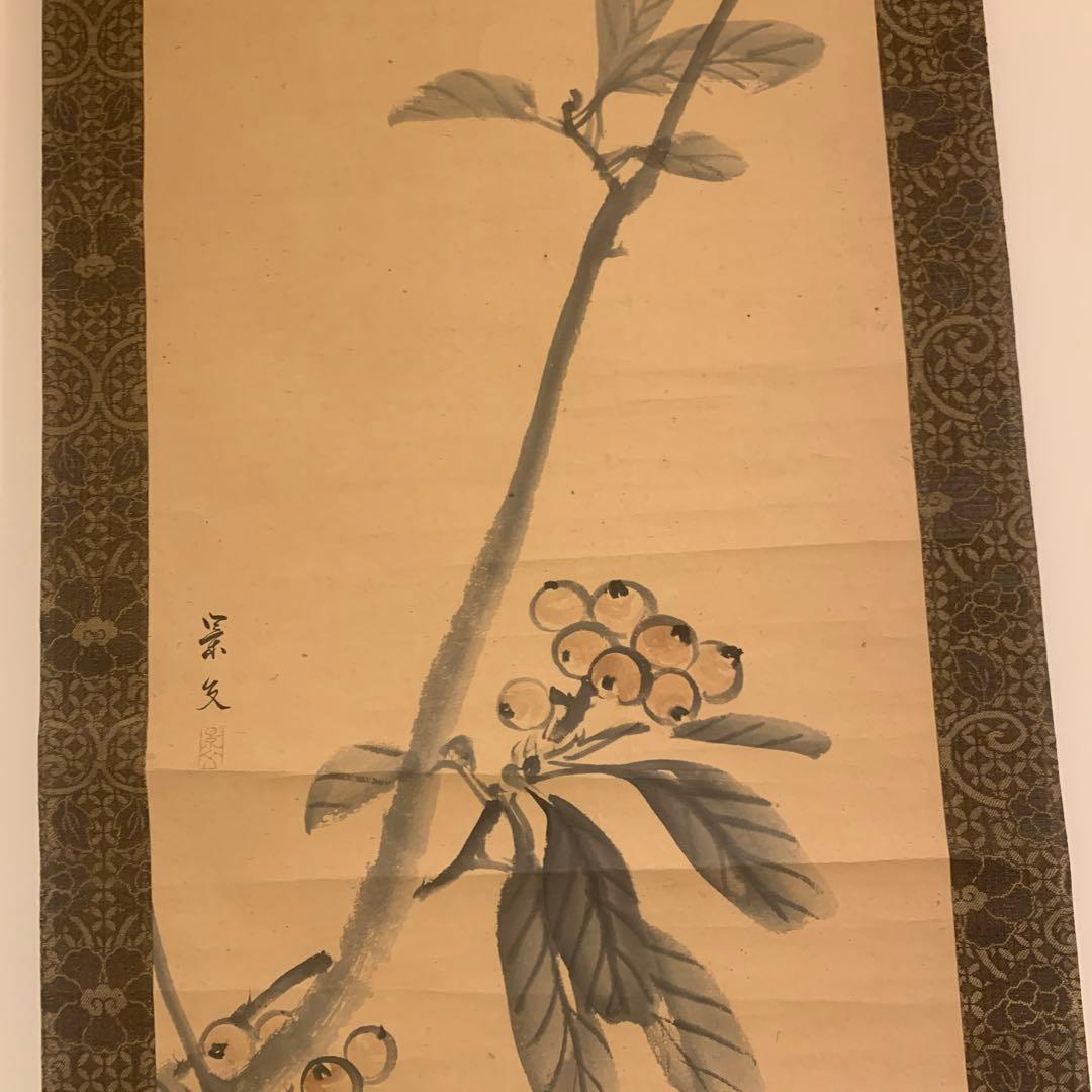 松村景文　　狗の図