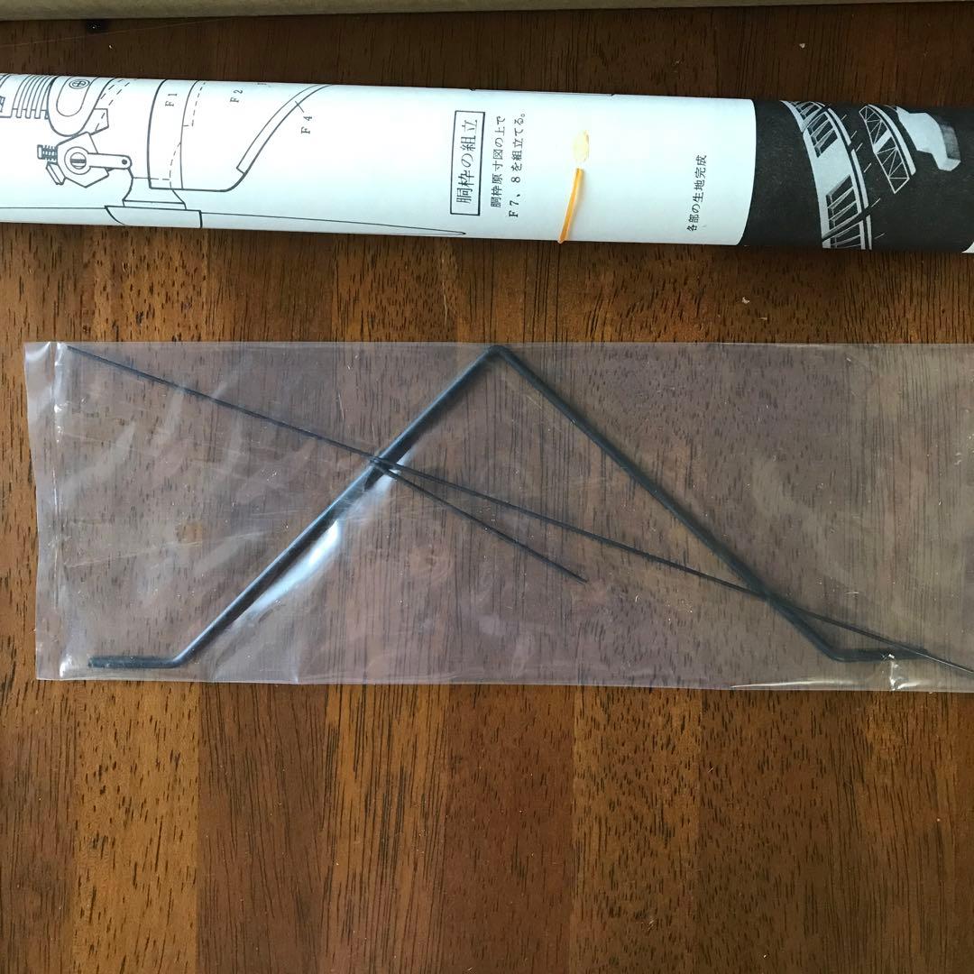 モスキートモス号 スローフライトラジコン飛行機 組み立てキット09-10クラス