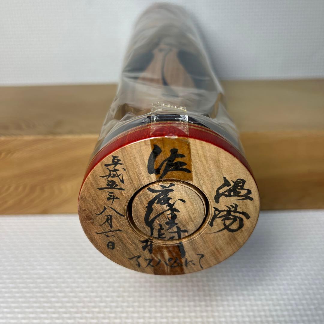 ⭕️津軽温湯こけし　山桜材　最上品　希少珍品　佐藤善二　名工盛秀太郎　佐藤佳樹　蟻