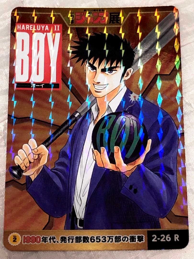 週刊少年ジャンプ展　オールスターカードコレクションvol.2