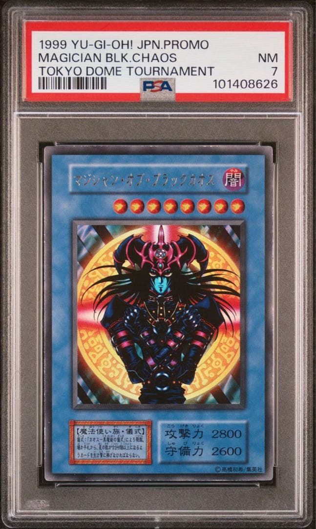 【 鑑定品 PSA7 】　美品　マジシャン・オブ・ブラックカオス　初期　プロモ