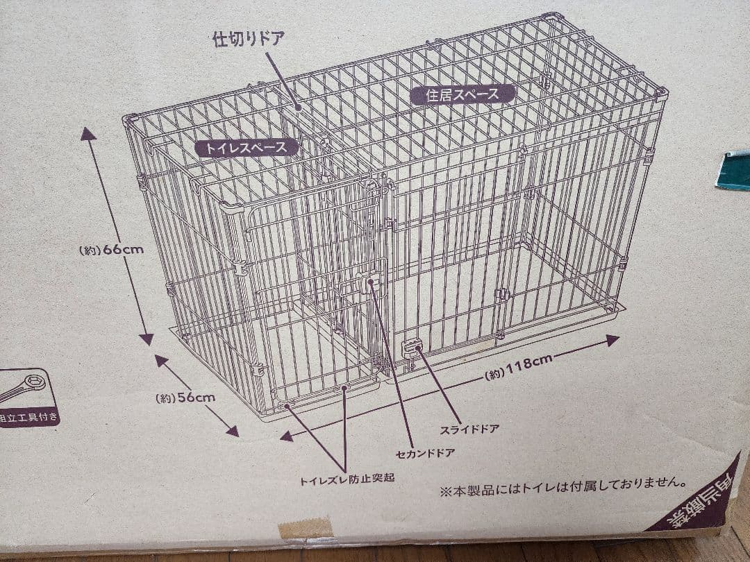 カインズ ツールームサークル ペットサークル 屋根付き トイレスペース 住居