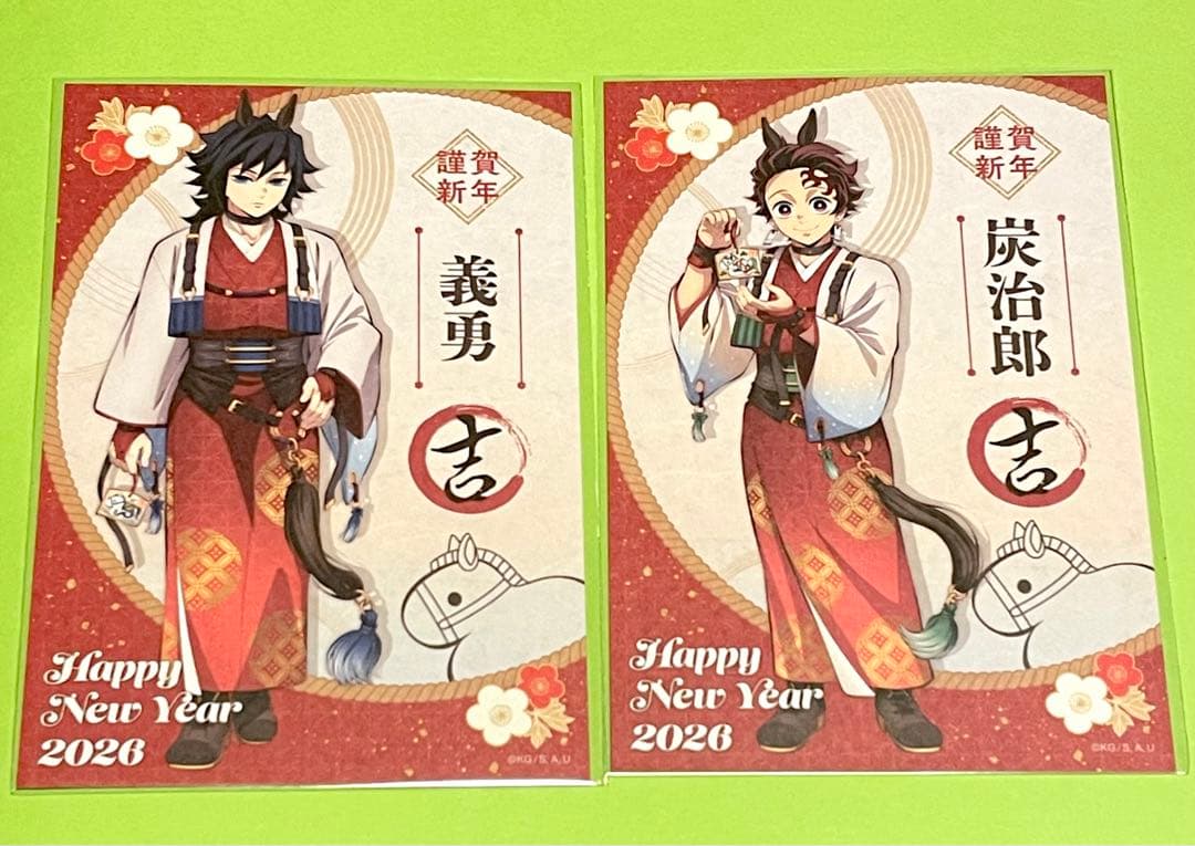 鬼滅の刃　午年 2026 アクリルスタンド 冨岡義勇　缶バッジ　ポストカード