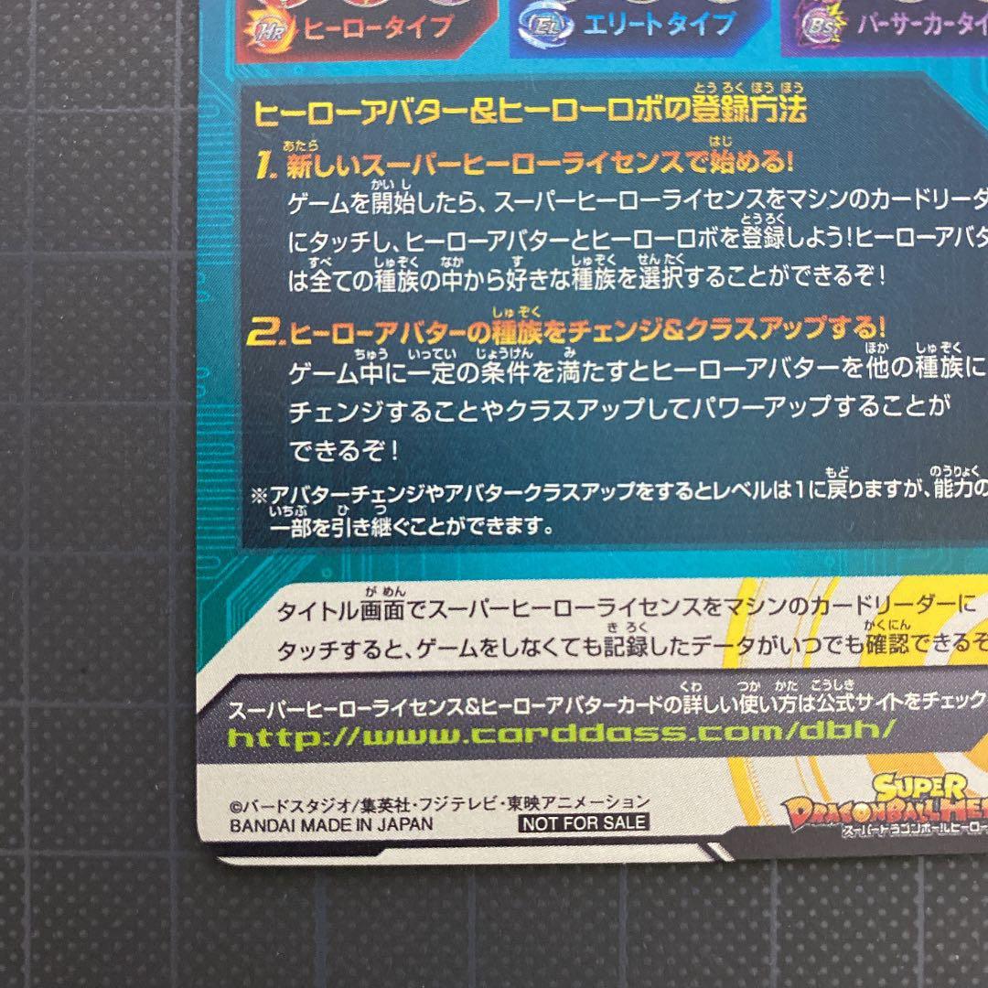 【処分特価】ヒーローアバターカード 銀箔 アニバショップ 10周年