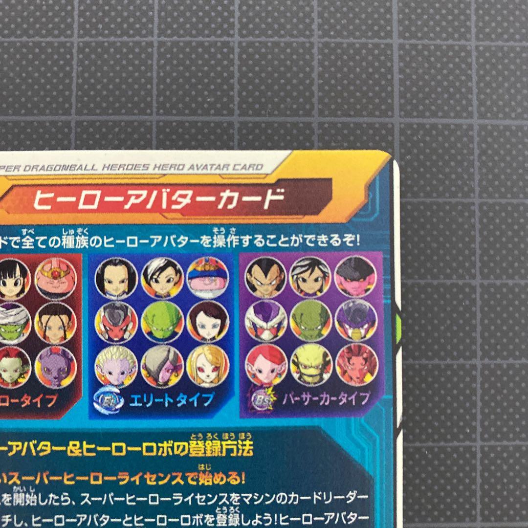 【処分特価】ヒーローアバターカード 銀箔 アニバショップ 10周年