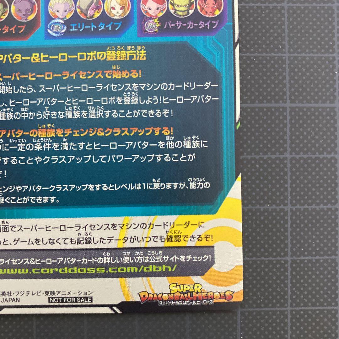 【処分特価】ヒーローアバターカード 銀箔 アニバショップ 10周年