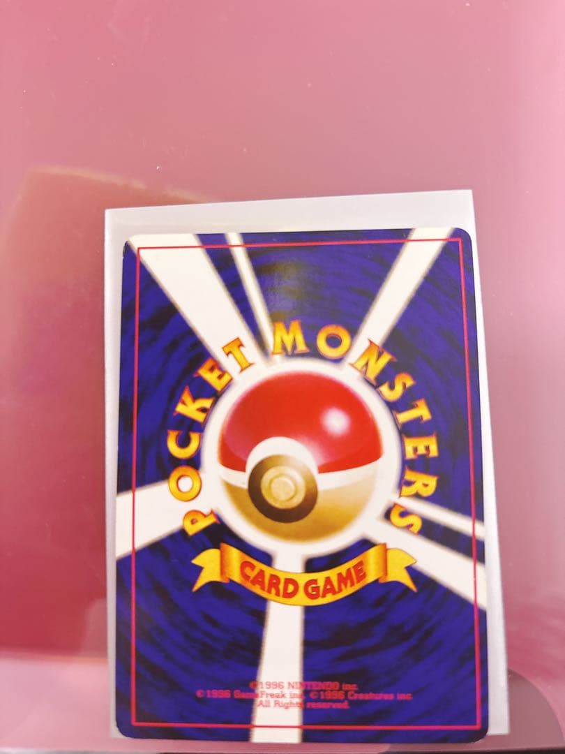 フシギバナ 旧裏　ポケモンカード　とりかえっこプリーズ