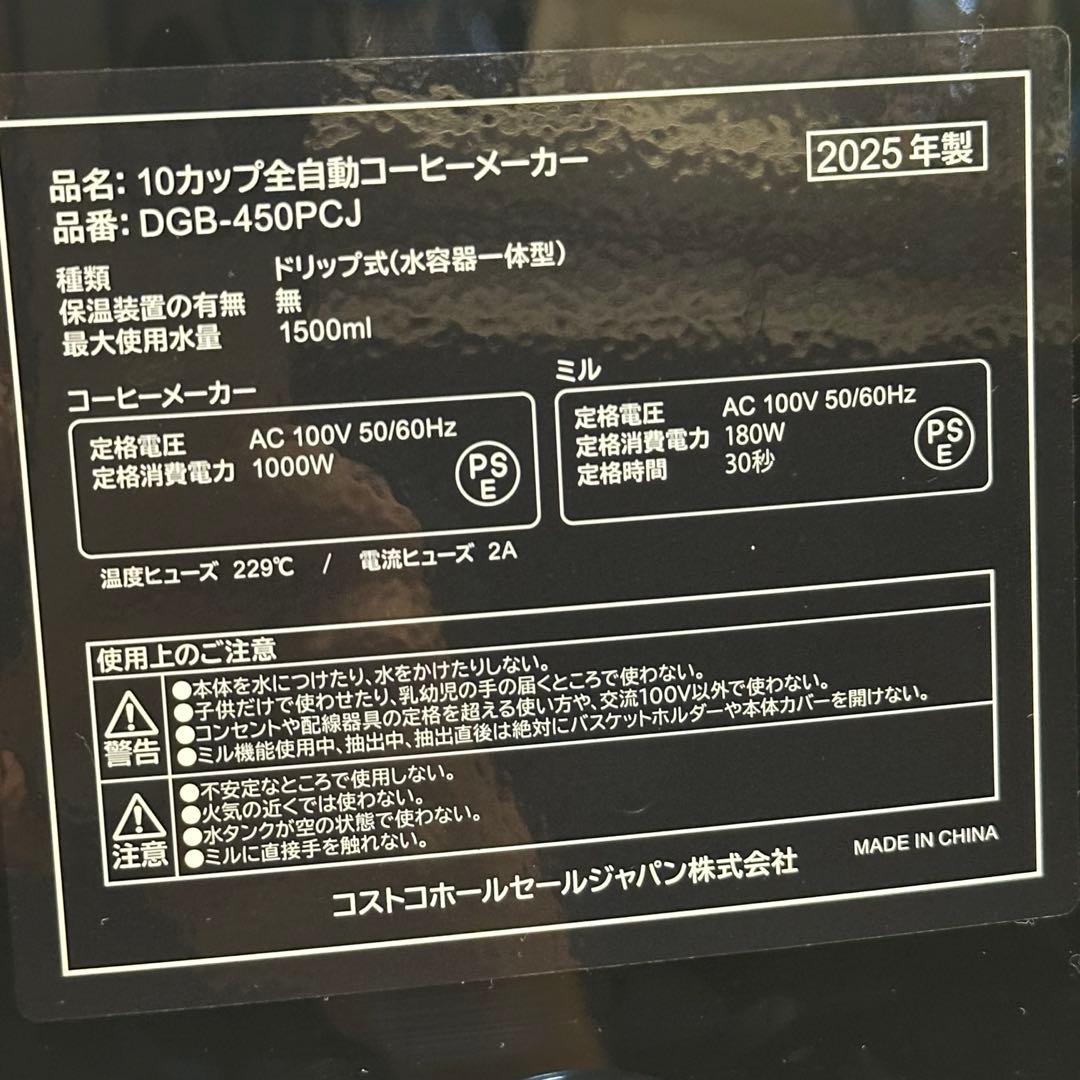 【新品】2025年製 クイジナート(Cuisinart) コーヒーメーカー