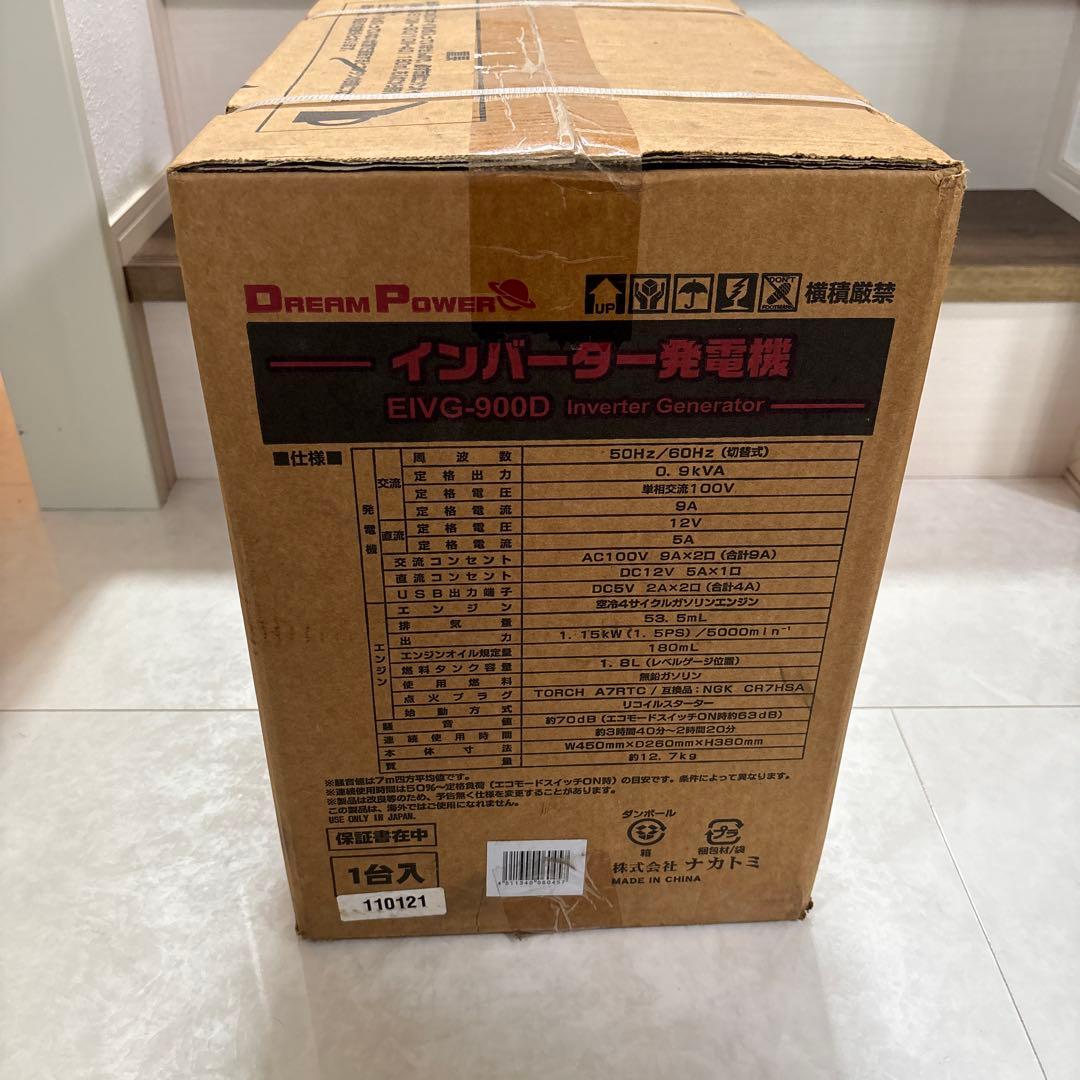 ナカトミEIVG-900D インバーター発電機 900VA 未開封未使用即日発送