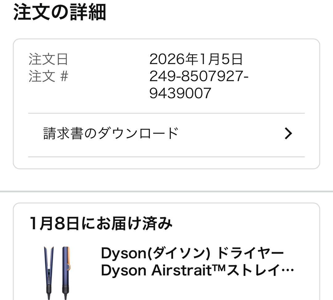 Dysonドライヤーストレイトナー ダークブルーコッパー HT01 DBBC