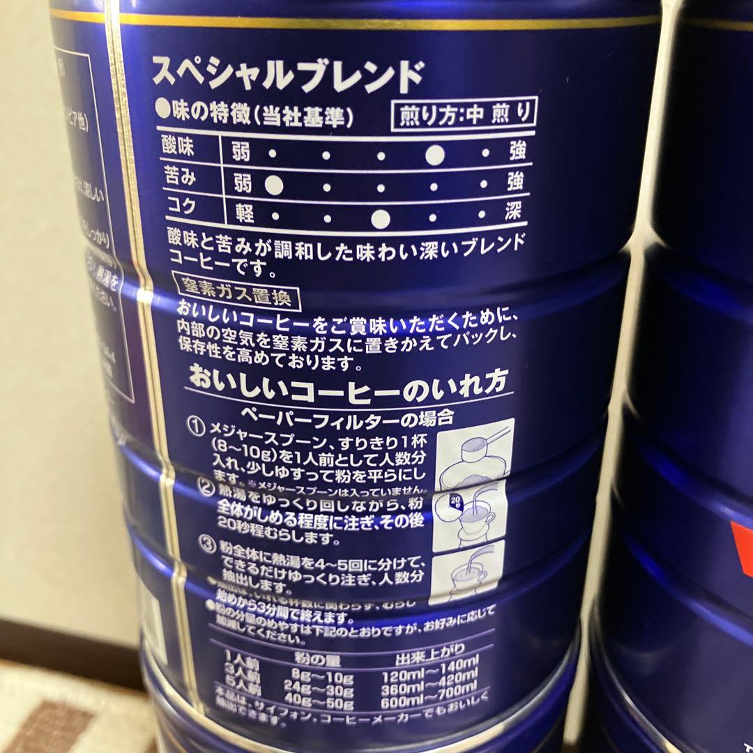 ★レギュラーコーヒー★計10個