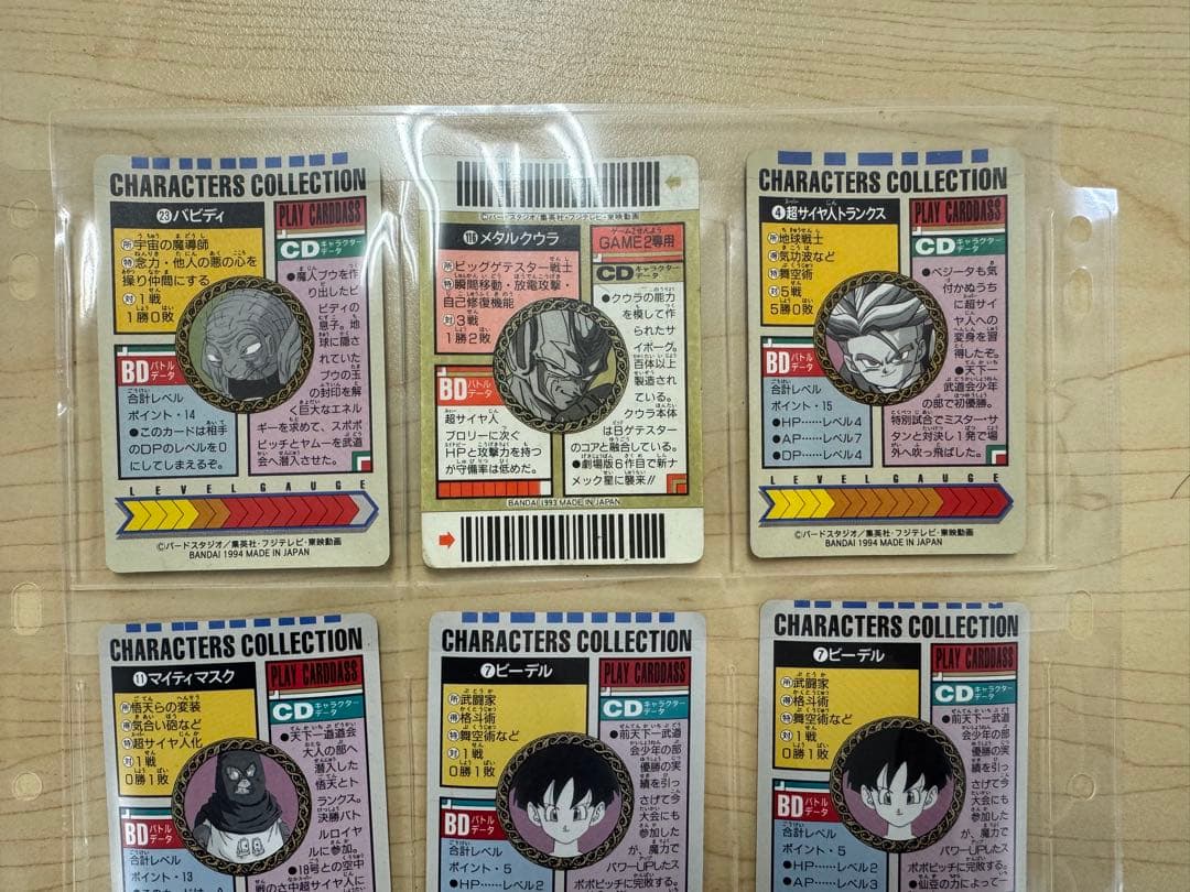 ドラゴンボール　スーパーバーコードウォーズ　カードダス　17枚　まとめ売り