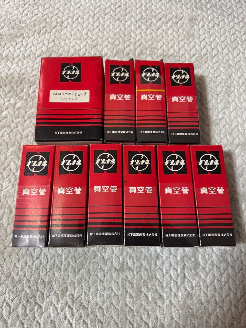 し*。様 松下電器 ナショナル 6CA7 真空管 ペアーチューブ 11本 まとめ