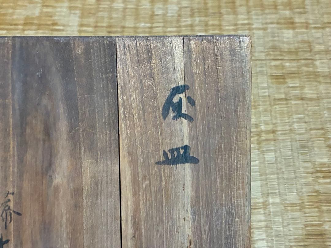 岩田ガラス 硝子 紫と黄色 ガラス皿 灰皿 【岩田藤七】共箱