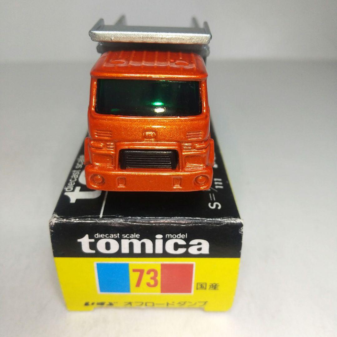 (3882)トミカ 黒箱 日本製 いすゞ オフロード ダンプ