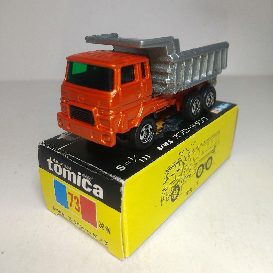 (3882)トミカ 黒箱 日本製 いすゞ オフロード ダンプ