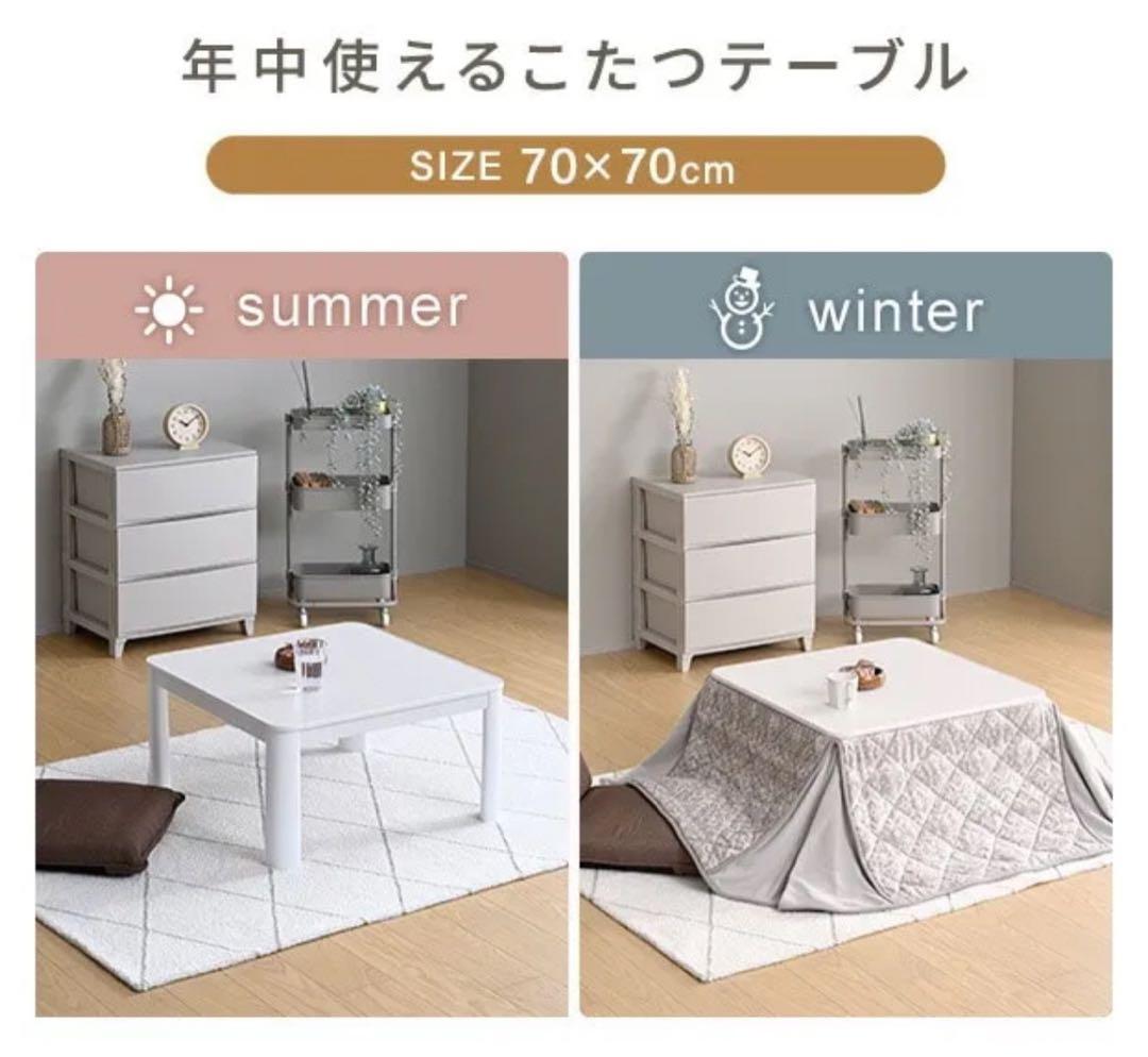 YAMAZEN こたつ 70x70cm 300W