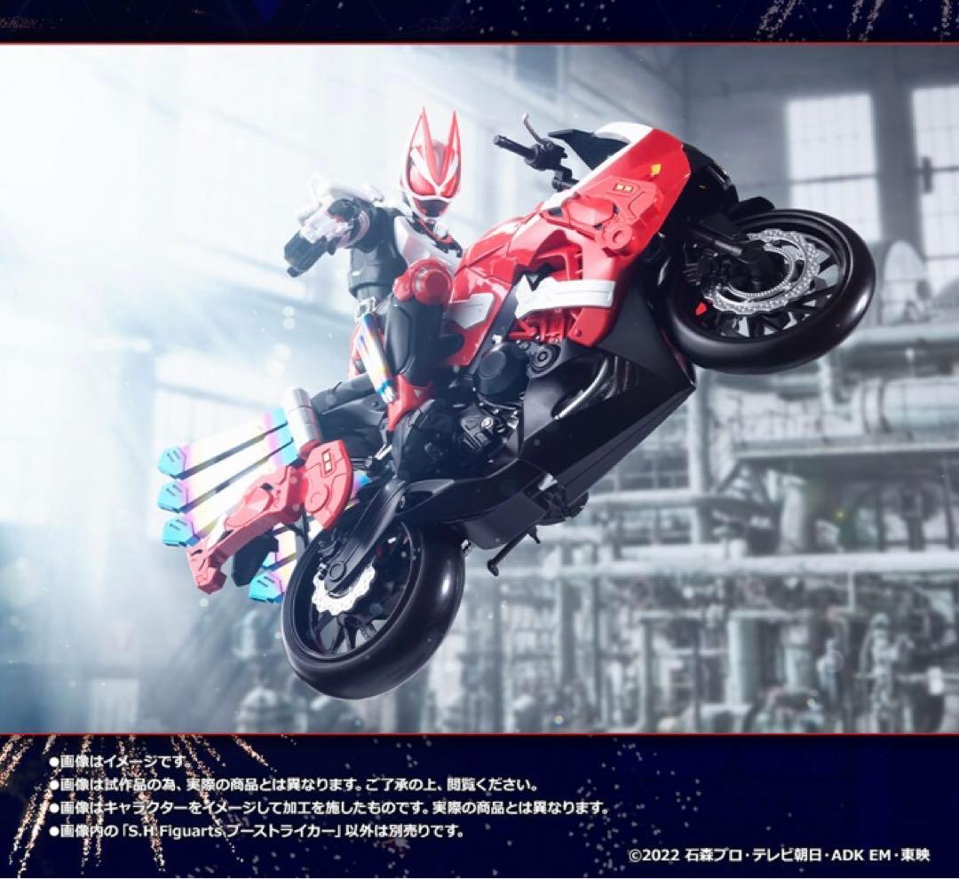 s.h.figuarts 仮面ライダーギーツ　タイクーン　ナーゴ　バッファ