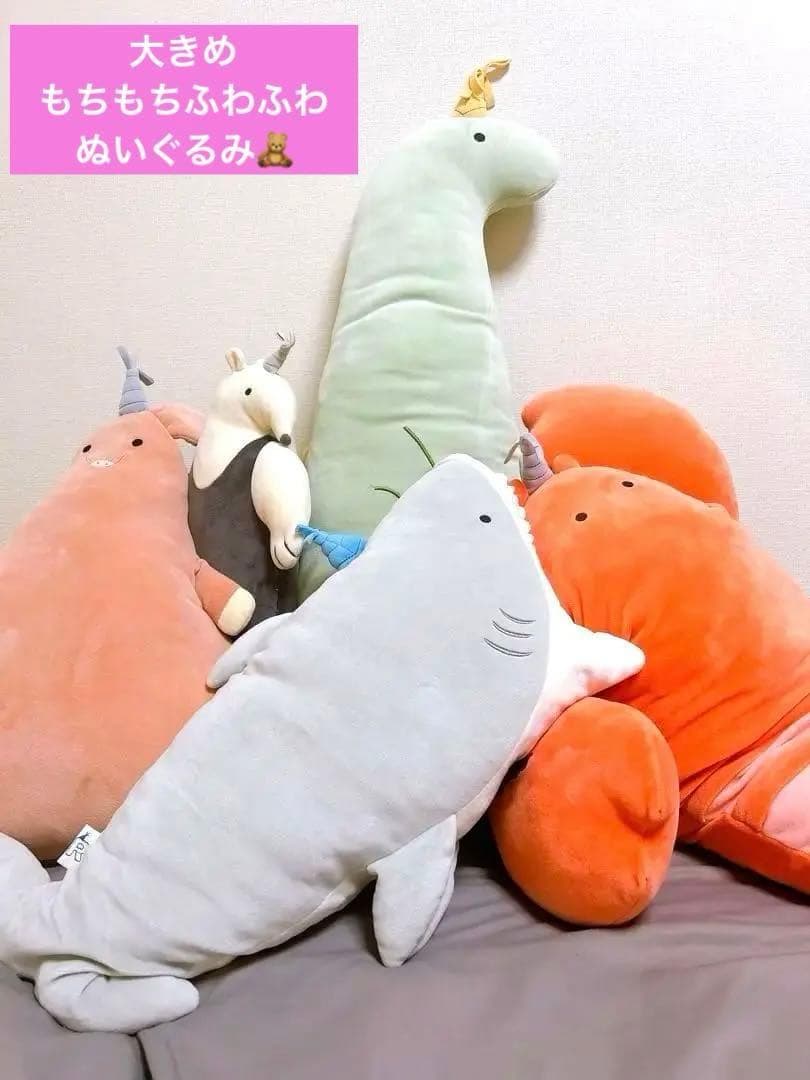 【まとめ売り】ルーミーズパーティ 大きめぬいぐるみ 5体セット