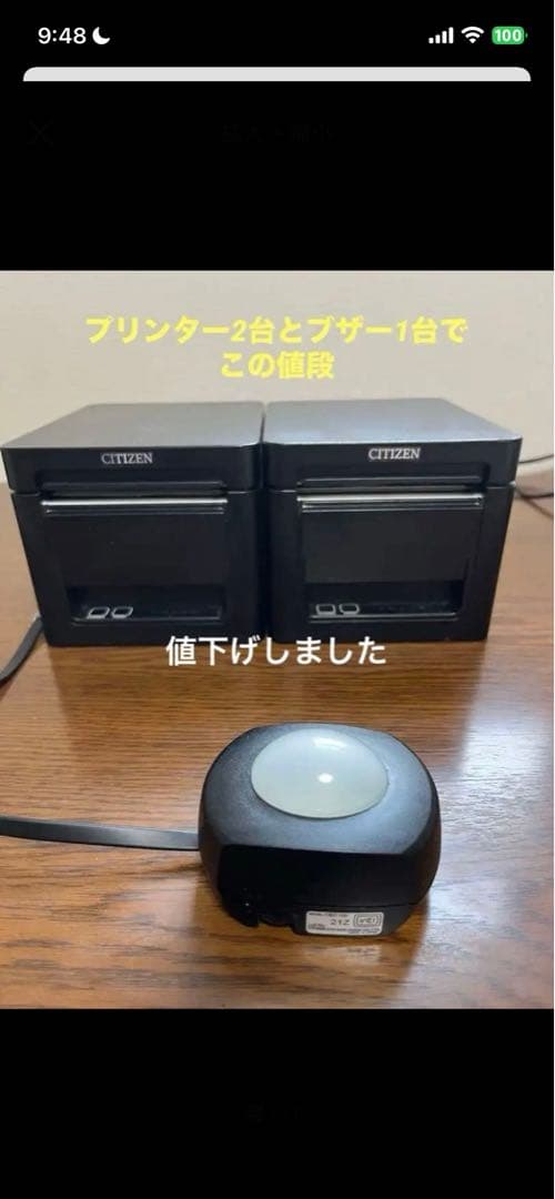 CITIZEN CT-S255（USB+Bluetooth）オーダープリンター