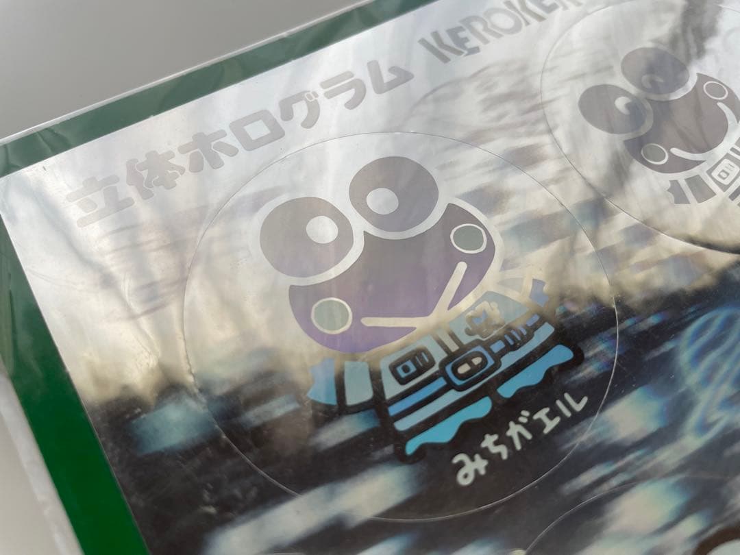 年代物　レトロ　平成初期　サンリオ　けろけろけろっぴ 立体ホログラムシール