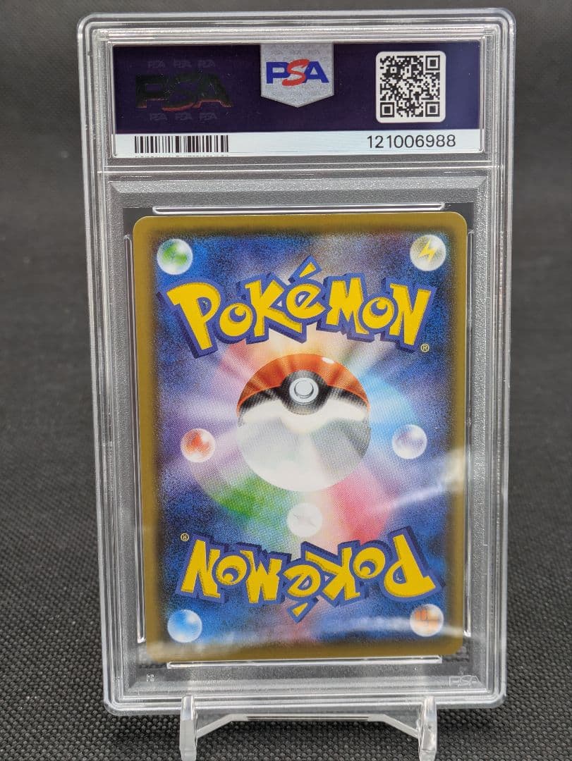 リザードンvmax　rrr psa10 sc ポケモンカード