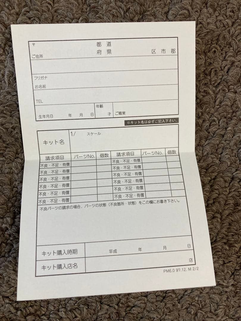 1999年製 カードキャプターさくら 1/8 レジンキャストキット コトブキヤ