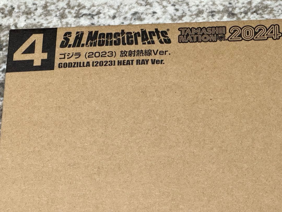 S.H.MonsterArts ゴジラ (2023) 放射熱線　魂ネイション