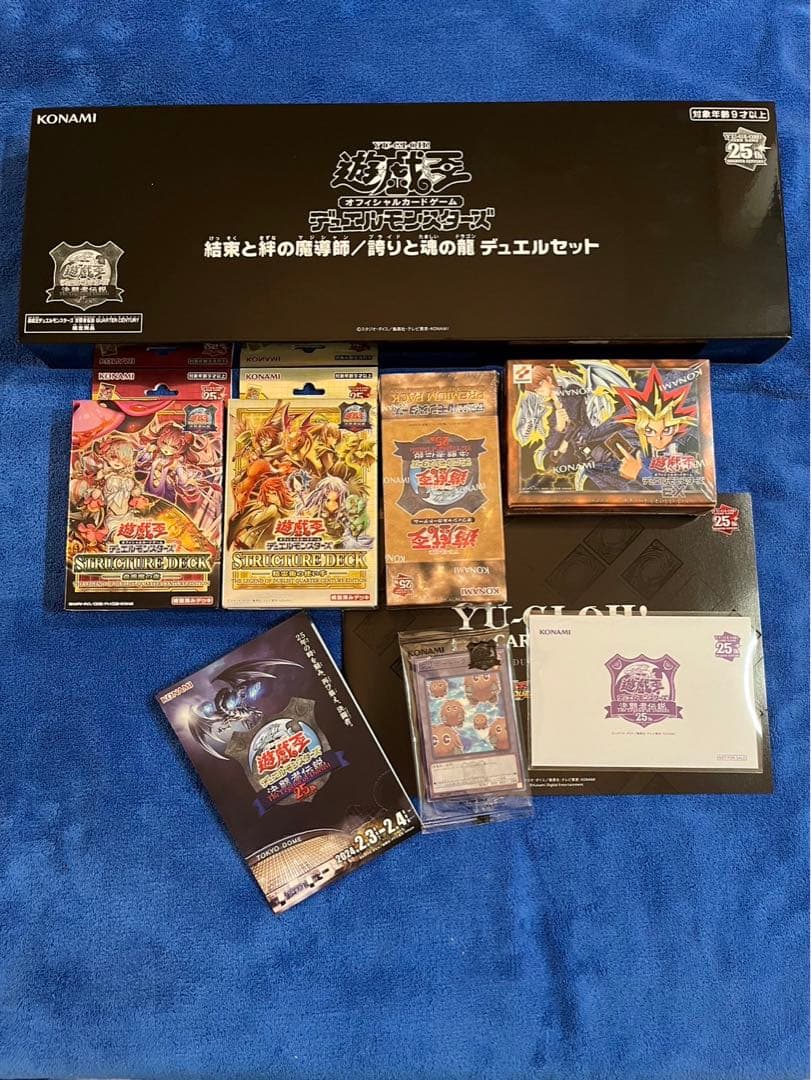 遊戯王 東京ドーム 決闘者伝説 ブラックマジシャン 他まとめ売り