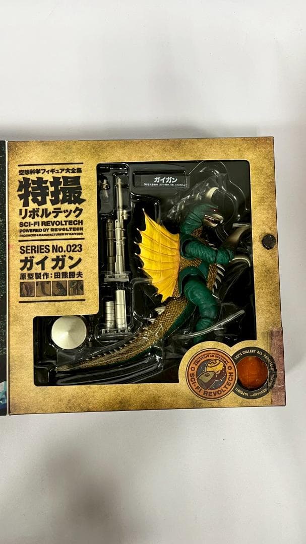 ⭐極上美品⭐ 海洋堂 特撮リボルテック ガイガン 23 MA0490