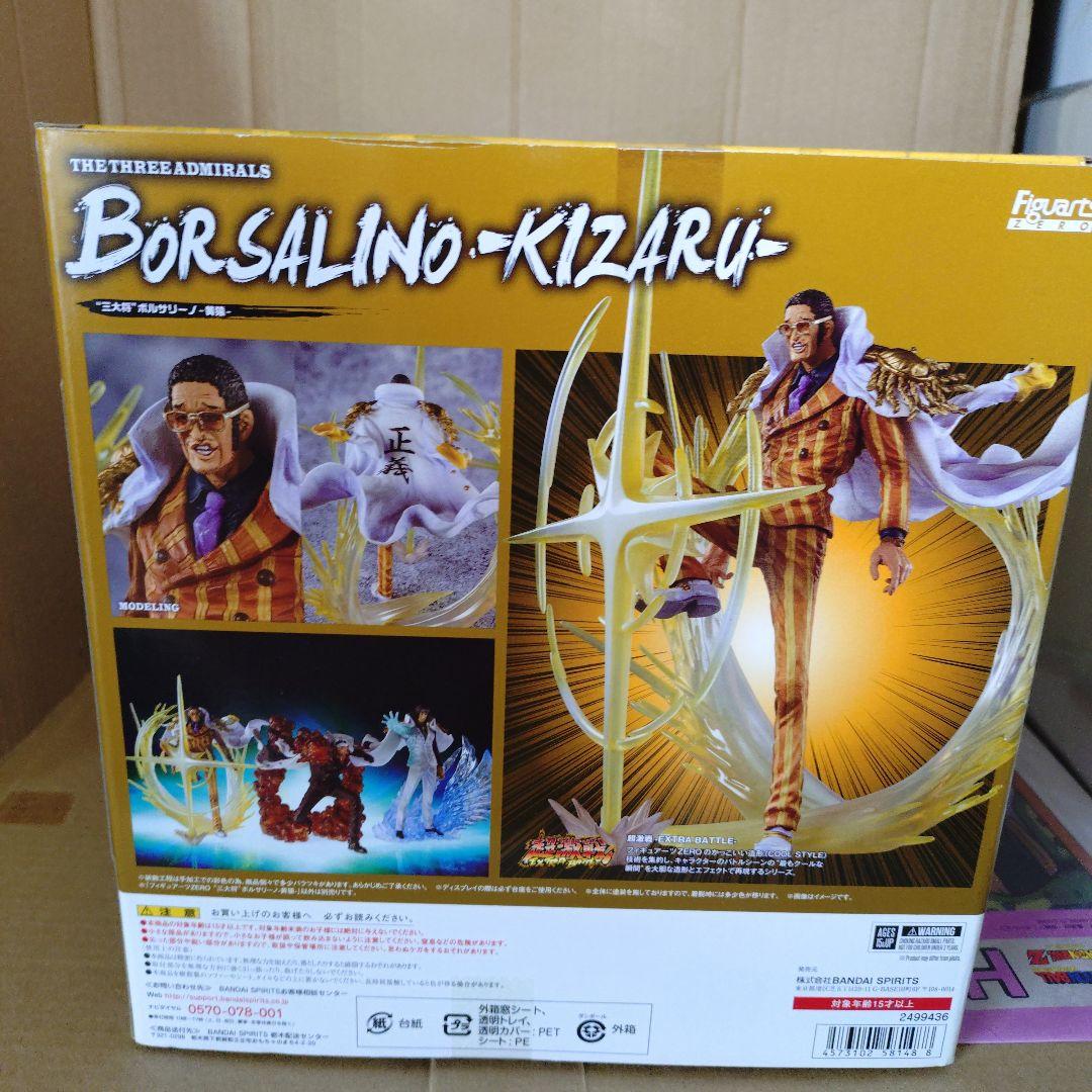 新品未開封　ワンピース　フィギュアーツZERO　黄猿