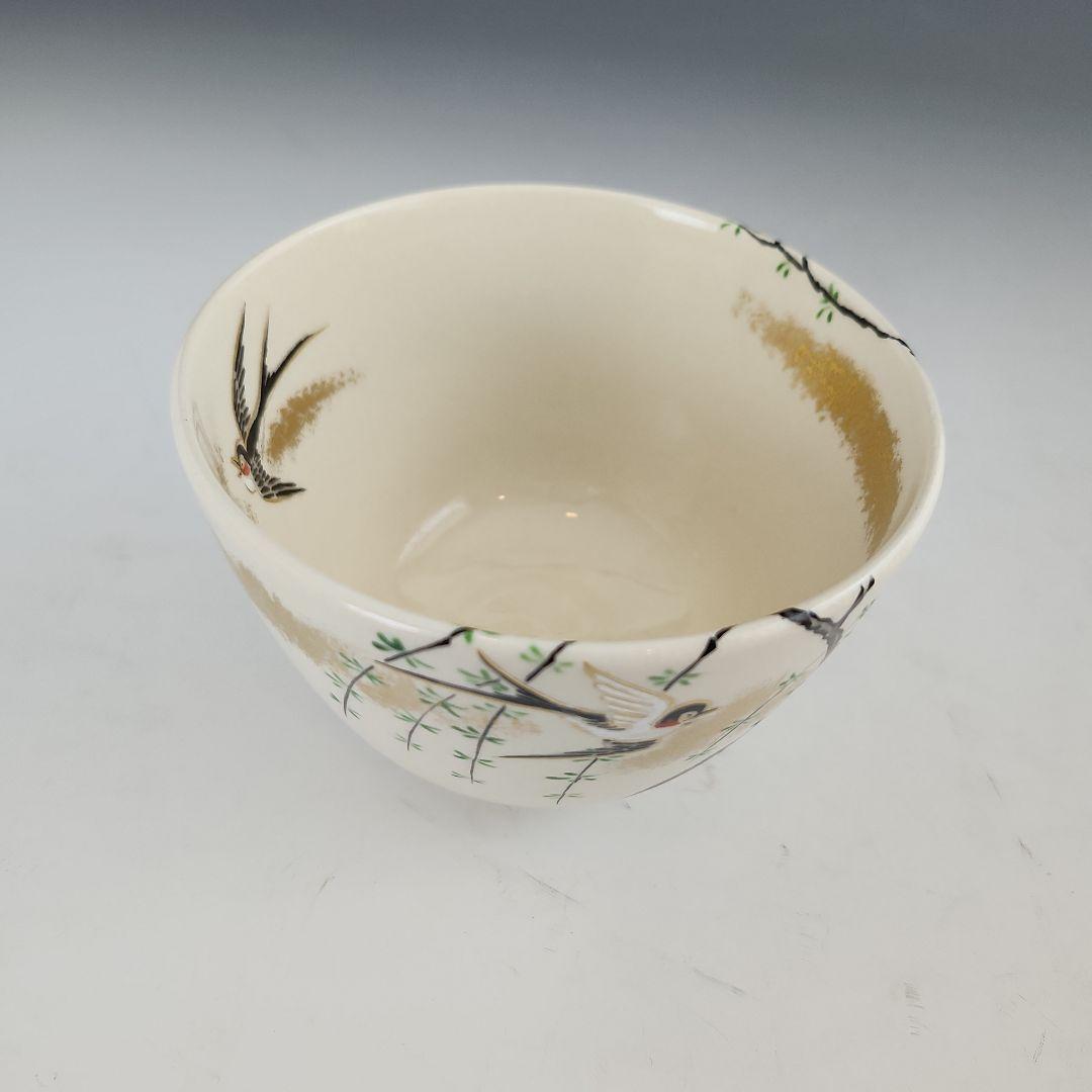 茶碗　抹茶茶碗　阿山作　つばめ　柳　仁清写　柳に燕　京焼　華やか