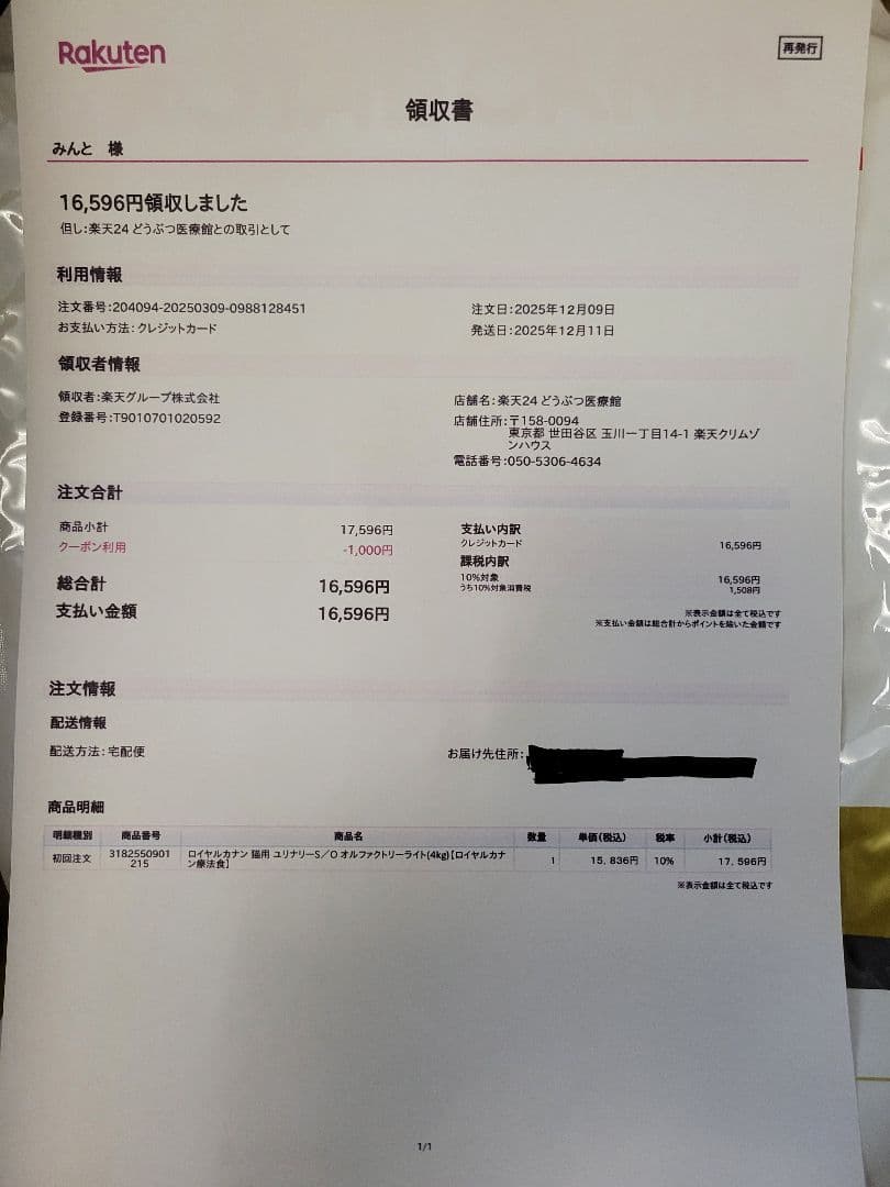  CANIN ユリナリーS/O ライト 4kg