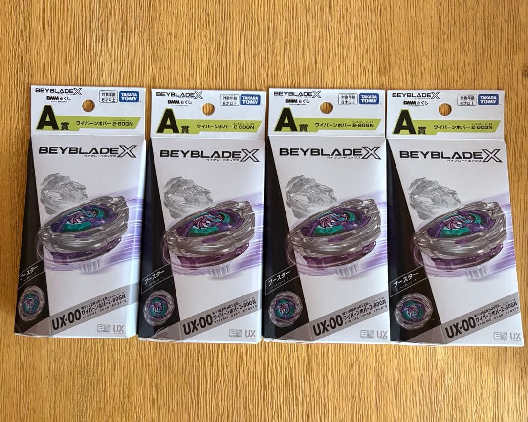 DMMくじ ベイブレードX 1ロット70点＋LAST賞 全71点(同一ロット)