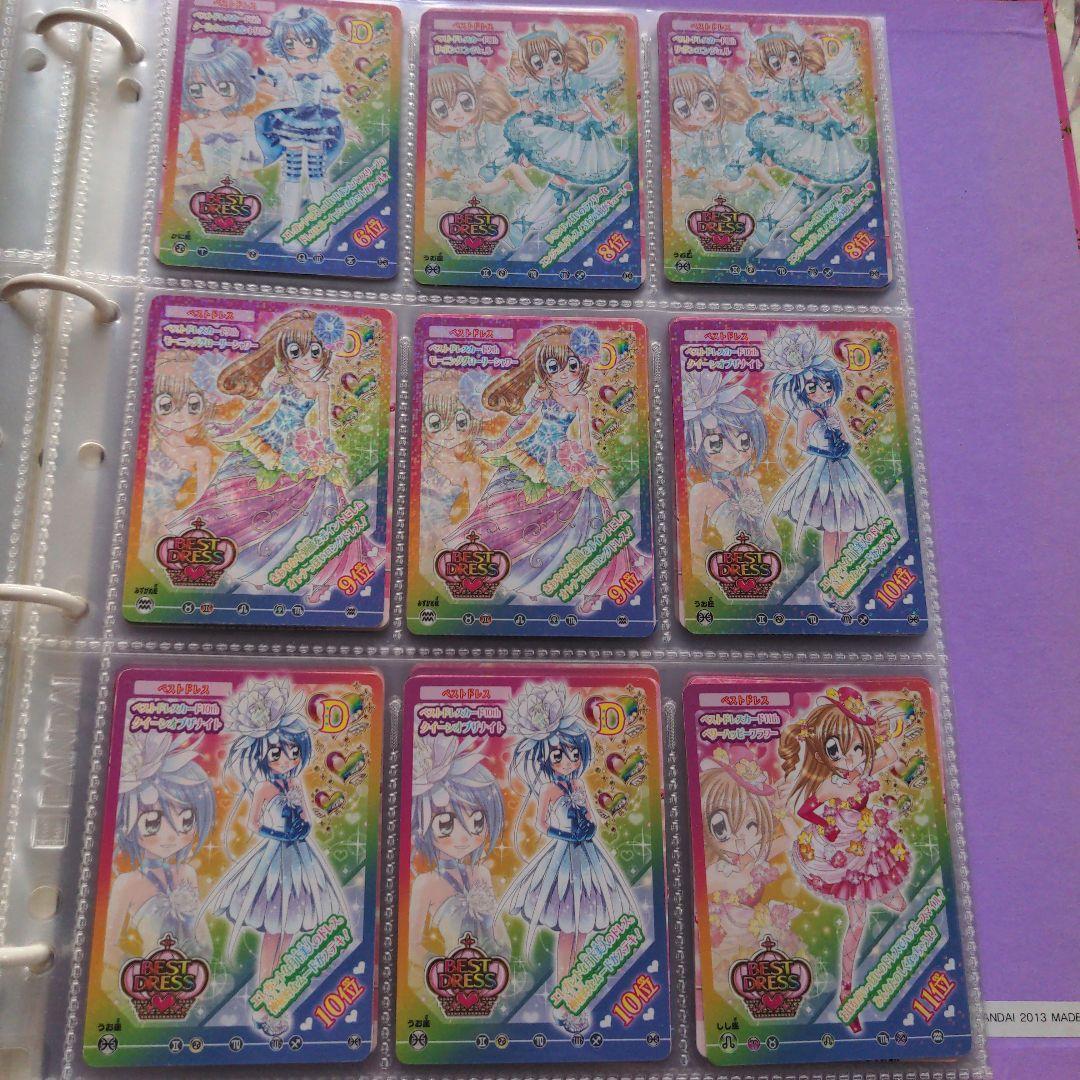 ☆きらりんレボリューション カード ④☆