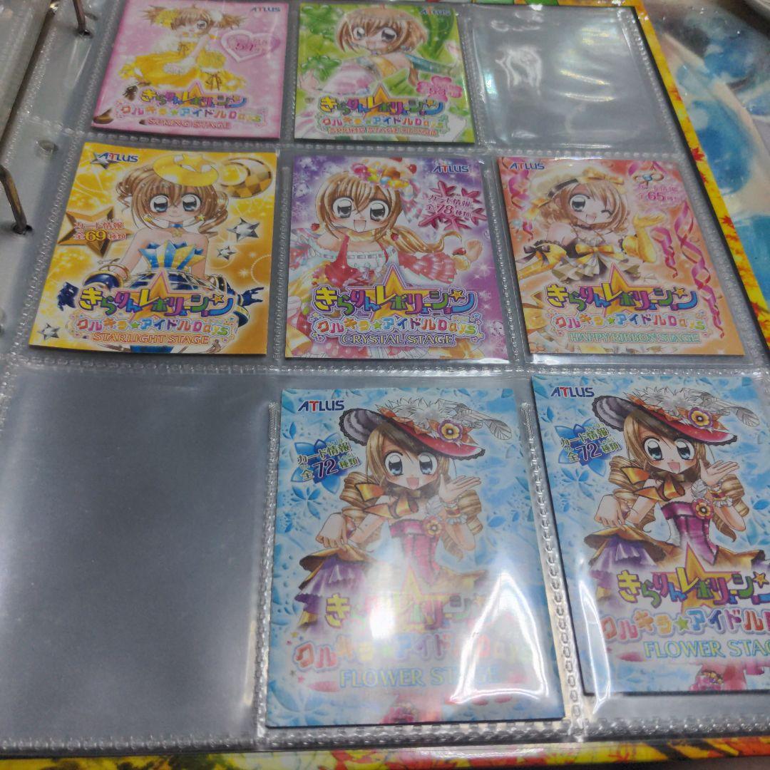 ☆きらりんレボリューション カード ④☆