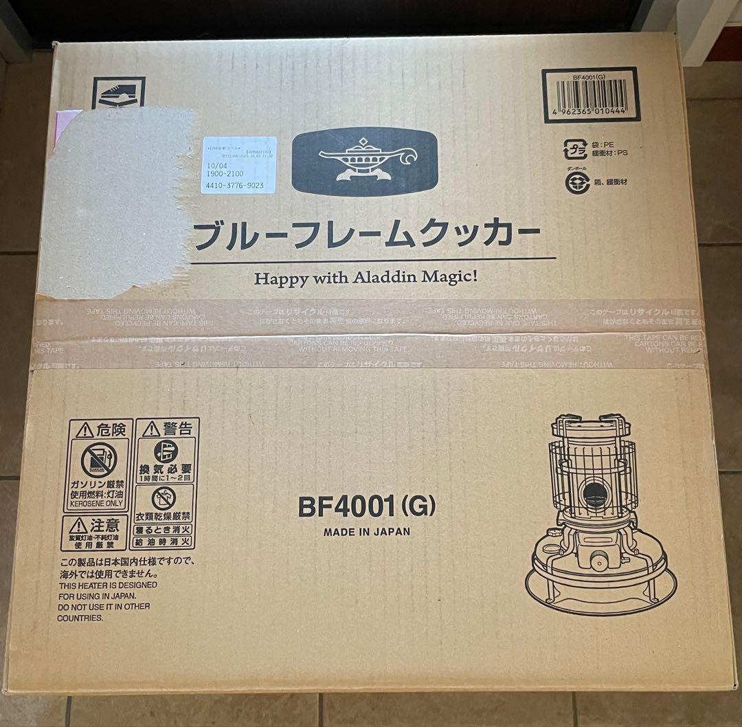 Aladdin アラジン ブルーフレームクッカー BF-4001 グリーン 新品