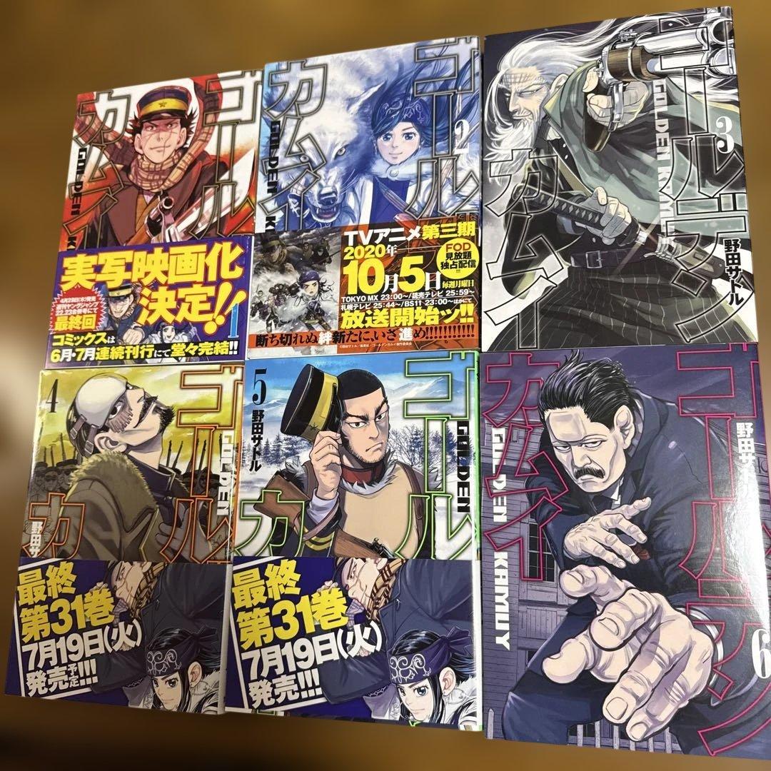 ゴールデンカムイ 1巻〜31巻 全巻セット 漫画