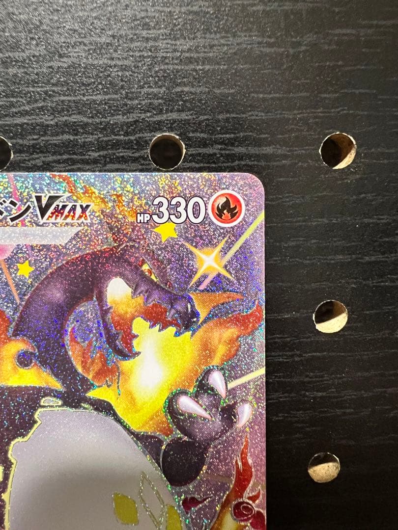 リザードンv max SSR