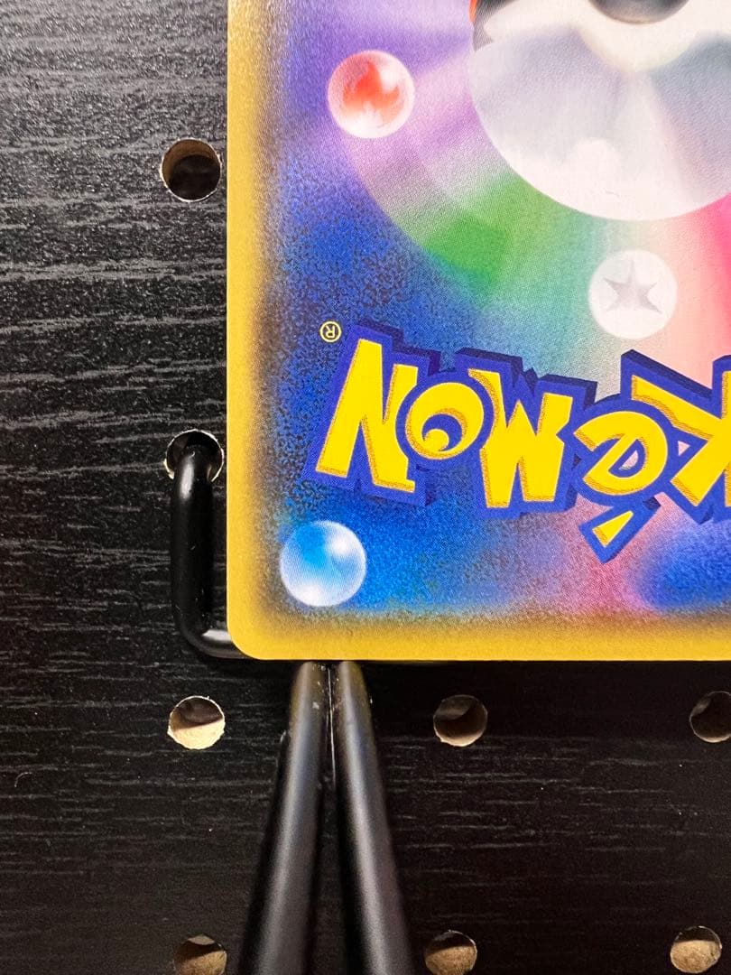 リザードンv max SSR