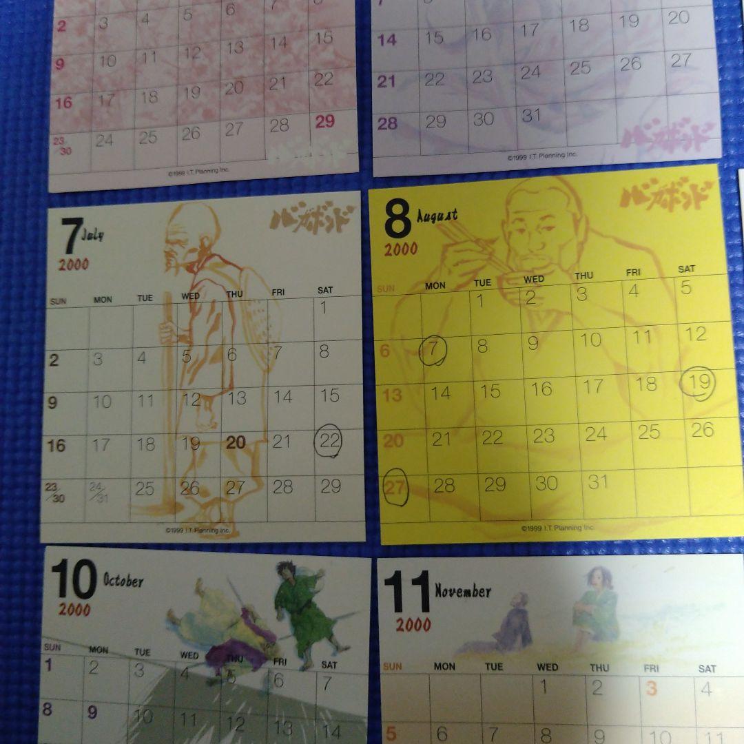 2000年 卓上カレンダー バガボンド