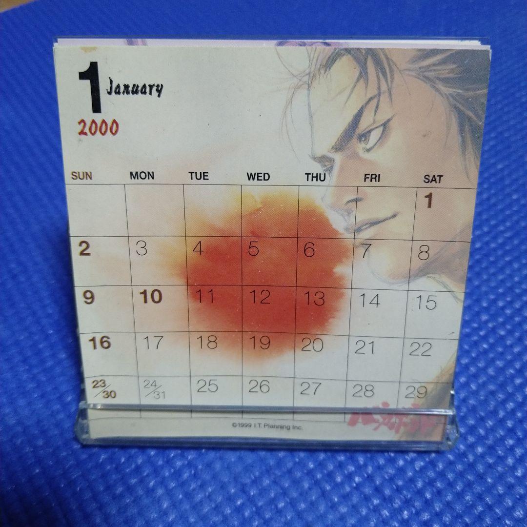 2000年 卓上カレンダー バガボンド