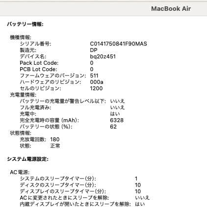 【美品】Macbook Air 13インチ i5 8G バッテリー◯