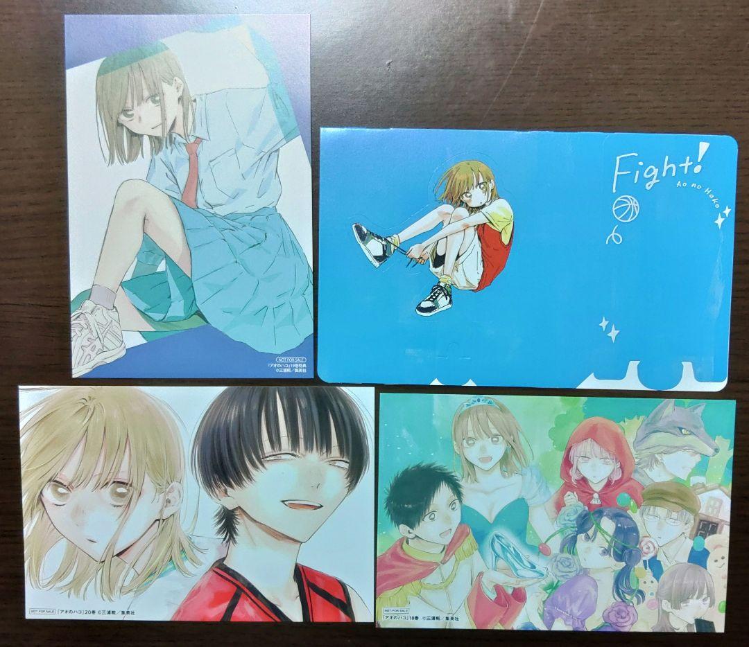 アオのハコ 全巻（1～22巻）