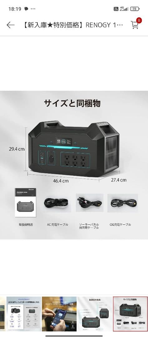 RENOGY ポータブル電源 1000Wh