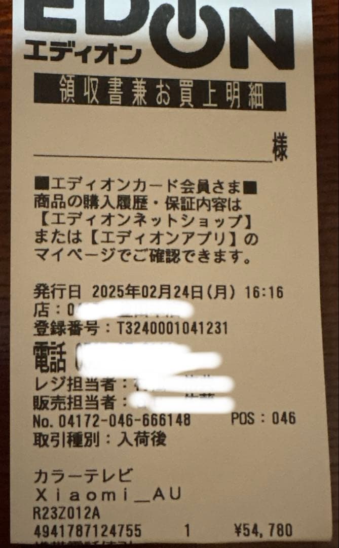 Xiaomi 4K テレビ　43 未使用