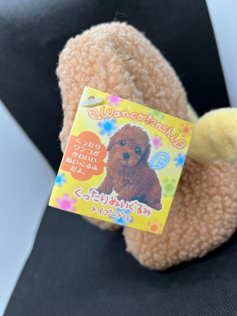 【新品未使用】わんわんわんこ　わんこ天使　サンエックス　ぬいぐるみ　平成レトロ