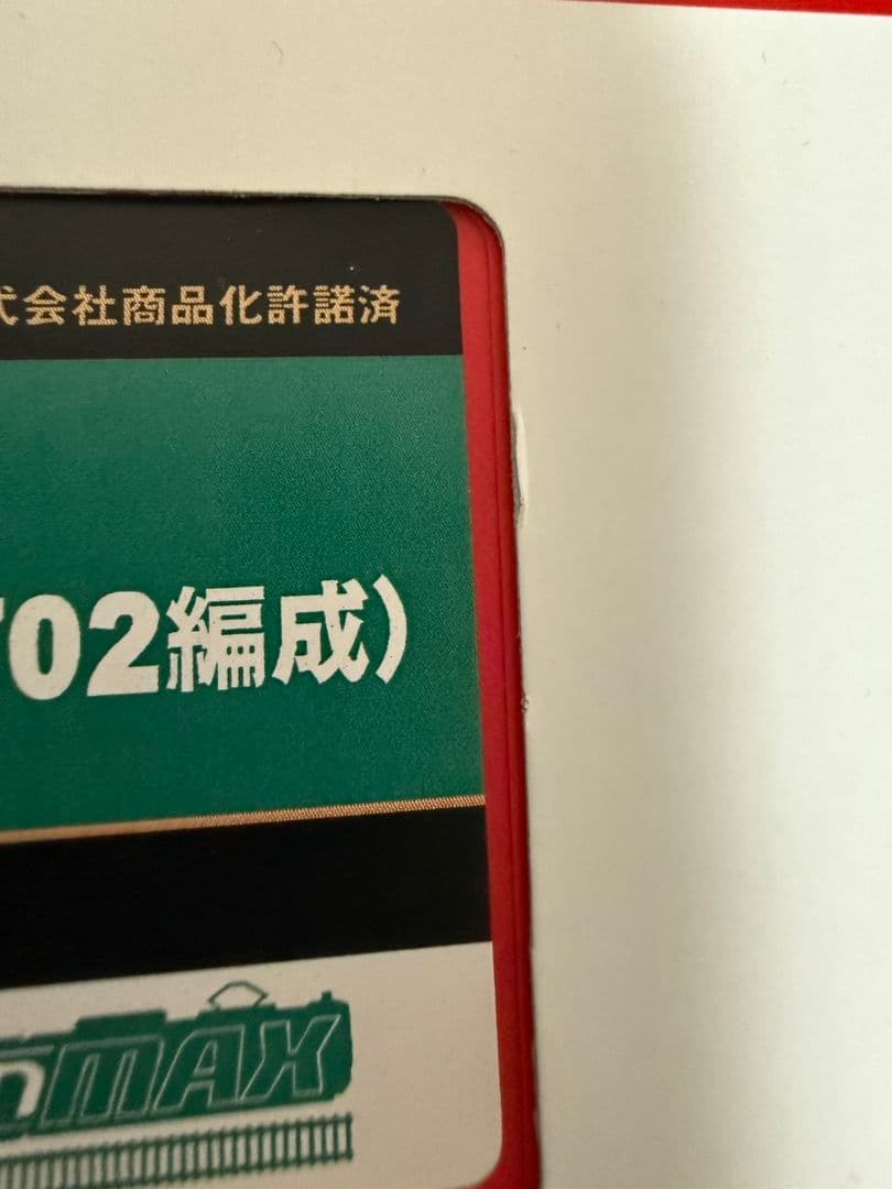 GREENMAX 50683 名鉄1700系 Nゲージ 6両セット