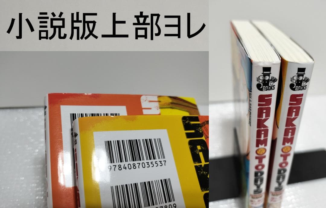 SAKAMOTO DAYS1-25 既刊全巻 公式関連本5冊 特典付き 全初版