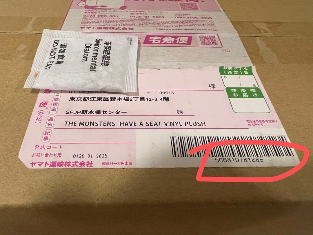 CoCo♡106HAVE A SEAT&exiciting macaron